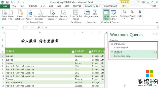 微软Excel Power Query，一次搞定数据去重！(8)