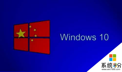 微软为中国政府推出Windows10让政府使用自己的加密技术(2)