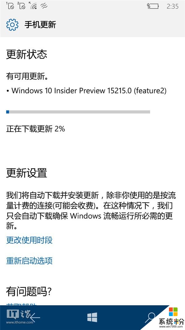 Win10 Mobile 15215慢速預覽版推送(1)