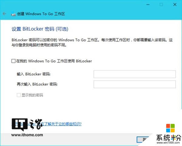 IT之家網友冷門教程：如何創建Windows Togo工作區(6)