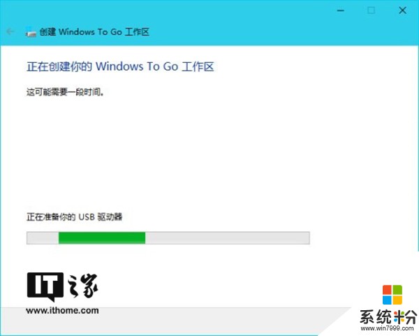 IT之家网友冷门教程：如何创建Windows Togo工作区(8)