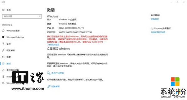 IT之家网友冷门教程：如何创建Windows Togo工作区(11)