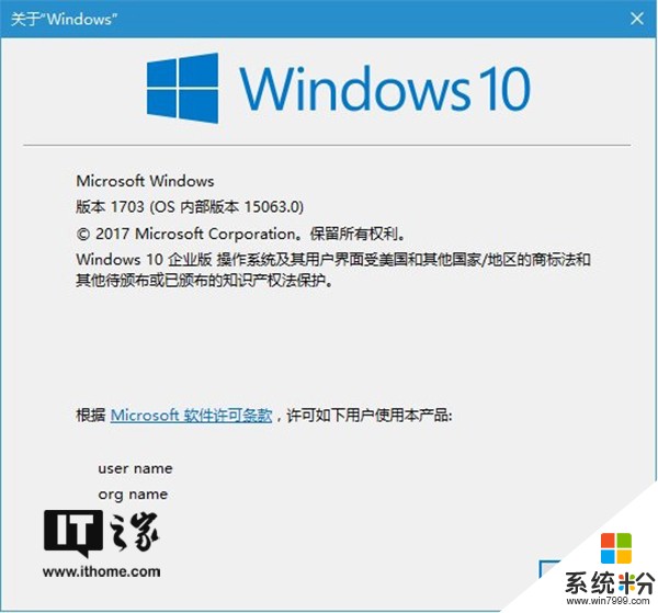 IT之家网友冷门教程：如何创建Windows Togo工作区(12)