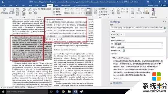 如何将英文PDF文件迅速翻译成中文？(7)