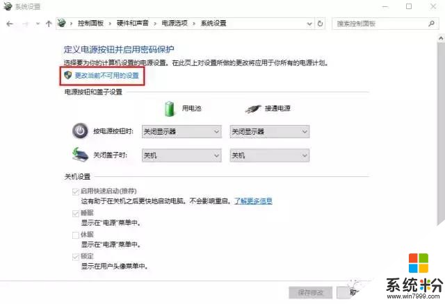 解决win10关机自动重启问题(2)