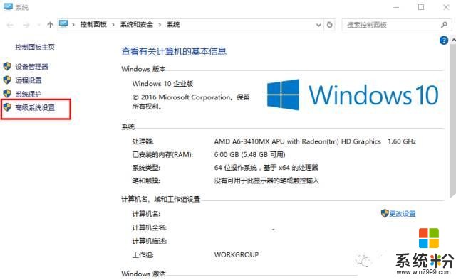 解決win10關機自動重啟問題(4)