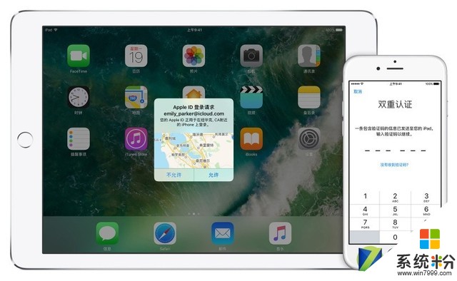 早报：更新iOS11后将自动升级双重认证