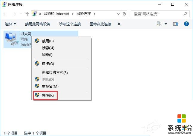 Win10係統無法激活報錯“0xc0ea000a”怎麼辦?(4)