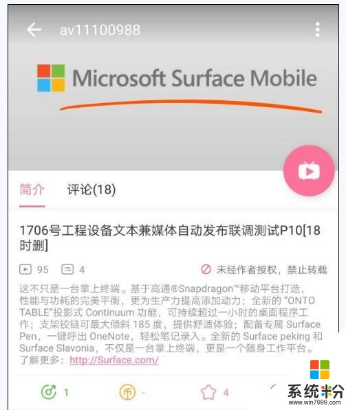 Surface Phone曝光：可折叠屏幕，手机变10寸平板，或将成生产力工具(3)