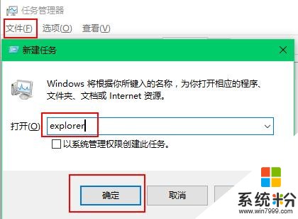 恢複Win10的默認文件打開方式(4)