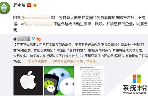 中国无法诞生苹果公司？老罗怒喷：妄自菲薄的愚昧崇洋！(3)