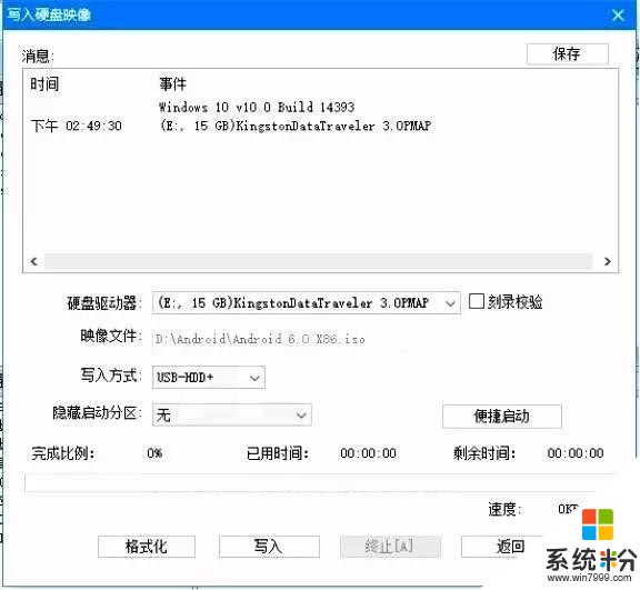 实用教程，教你如何安装Win10+安卓双系统(5)