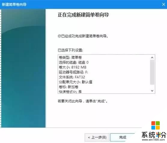 实用教程，教你如何安装Win10+安卓双系统(8)