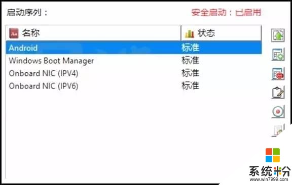 实用教程，教你如何安装Win10+安卓双系统(15)