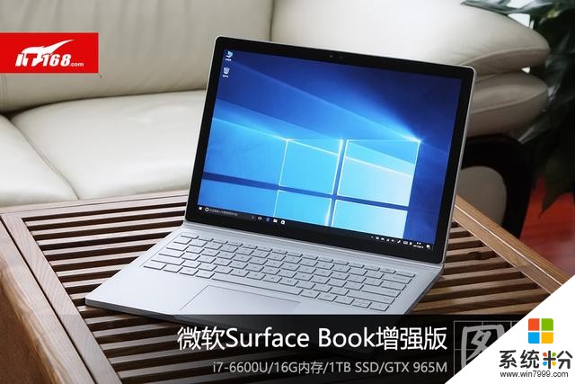 性能升級 微軟Surface book增強版圖賞(1)