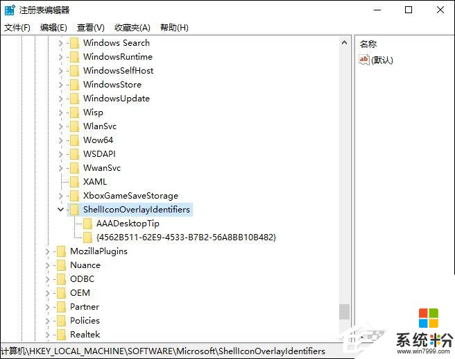 Win10係統如何徹底禁止迅雷看看開機啟動?(2)