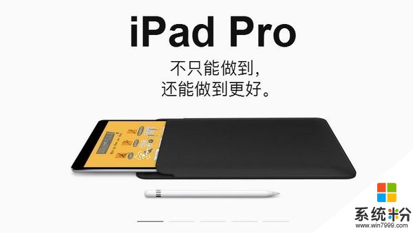 这次全球首发了！苹果中国开卖全新iPad Pro(1)