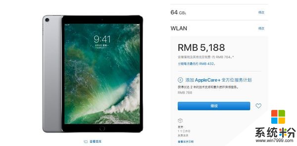 这次全球首发了！苹果中国开卖全新iPad Pro(2)