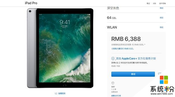 这次全球首发了！苹果中国开卖全新iPad Pro(3)