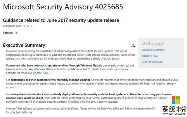 WannaCry餘威未散 微軟繼續在6月更新裏照顧XP等老係統(3)