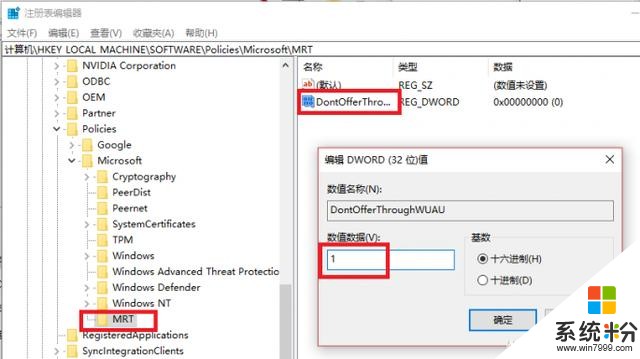 做掉Win10小卡的另一个元凶 恶意软件删除工具(4)