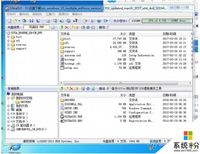 M.2 固态硬盘系统安装分享 浦科特 M8PeG 512G M.2 NVMe固态硬盘安装实例(5)