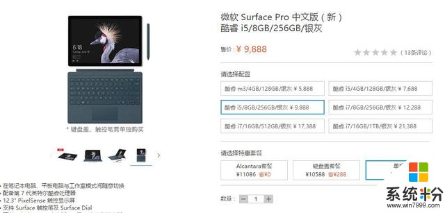 苹果10.5英寸iPad Pro和微软Surface Pro（2017）开卖，你会支持谁呢？(3)