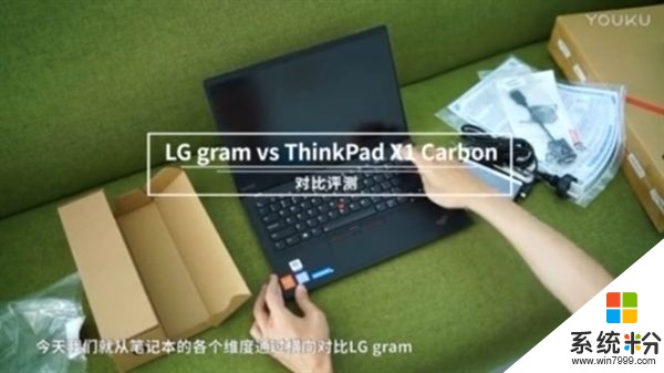 新老激情碰撞：LG gram对决ThinkPad X1 Carbon(1)