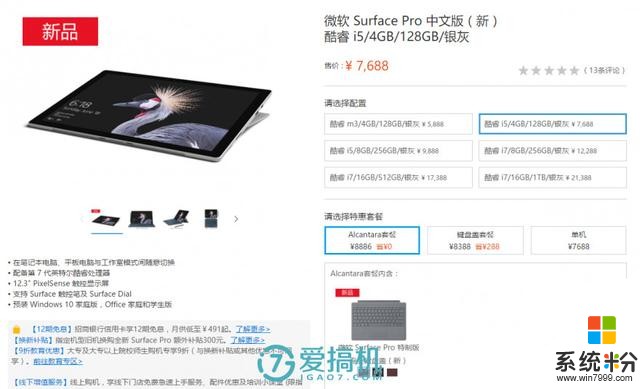 普通人一辈子都买不起的电脑：全新Surface国行霸气开售(2)