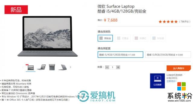 普通人一辈子都买不起的电脑：全新Surface国行霸气开售(3)
