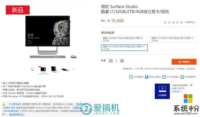 普通人一辈子都买不起的电脑：全新Surface国行霸气开售(4)