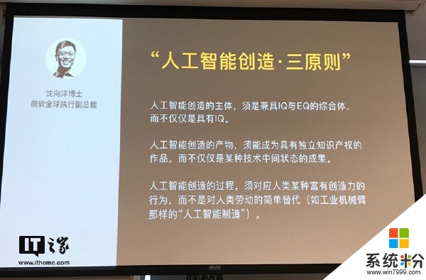 IT之家專訪微軟李笛：小冰既要作詩又要當財經評論員，究竟是怎麼一回事(1)