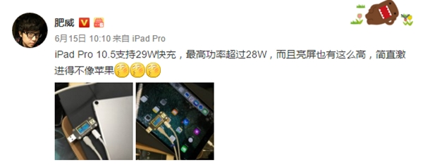 支持快充！10.5英寸iPad Pro实测支持29W快充(1)