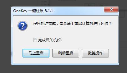 如何用OneKey在系统里重装/备份系统（超简单）(10)