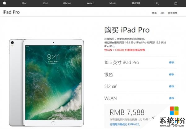 蘋果淚奔！微軟吐槽10.5寸iPad Pro：就是玩具(2)