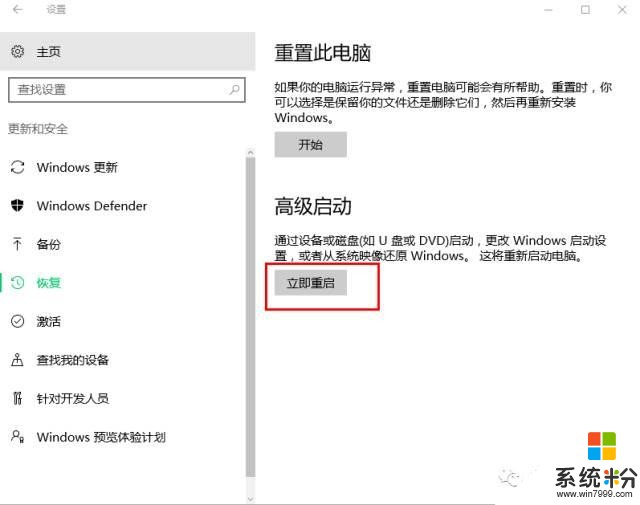 win10家庭版获取管理员权限(3)