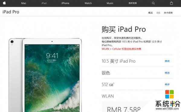 微軟評價新款iPad Pro: 就是玩具看哭蘋果!(2)