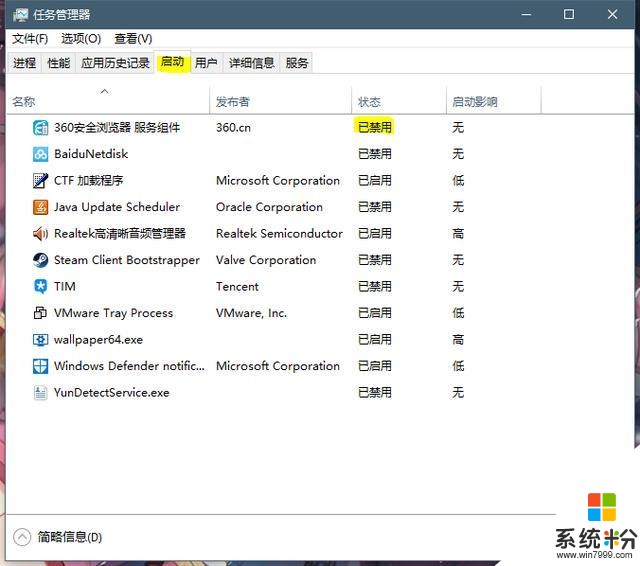 Win10係統有必要用殺毒軟件修複漏電。或者禁止啟動項? 會不會有bug啊!(2)