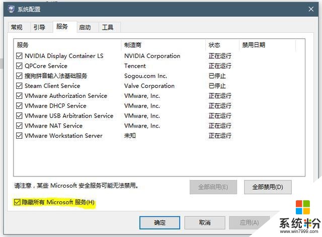 Win10係統有必要用殺毒軟件修複漏電。或者禁止啟動項? 會不會有bug啊!(4)