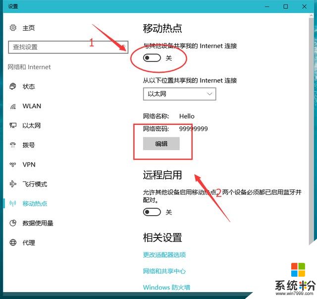 Win10內置移動Wi-Fi如何設置開啟(4)