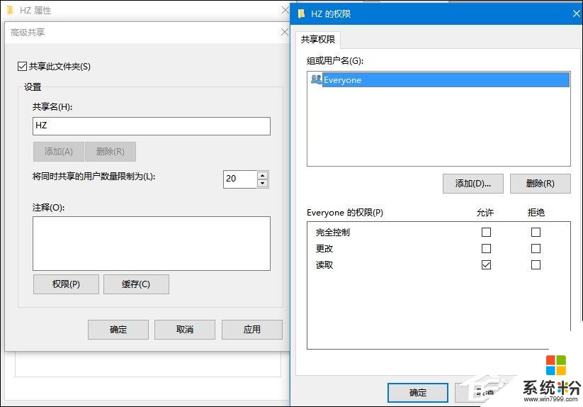 两台电脑之间怎么共享文件? Win10局域网电脑共享文件的方法(2)