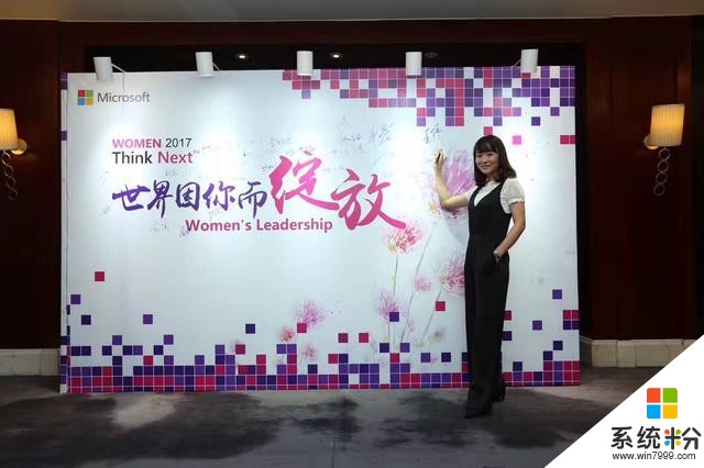 脉脉联合创始人王倩出席微软女性领导力论坛(1)