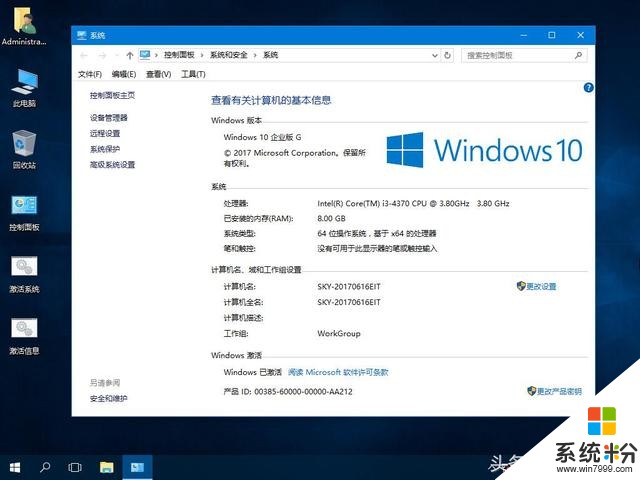 Windows 10 EnterpriseG 32位+64位2合1 自带激活工具(4)
