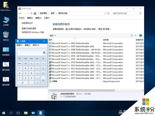 Windows 10 EnterpriseG 32位+64位2合1 自带激活工具(7)