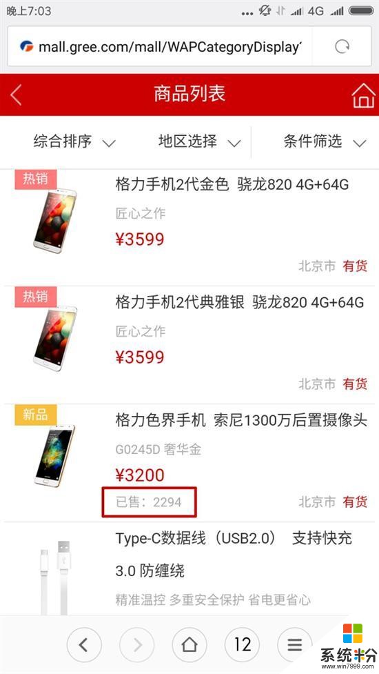 三分鍾快讀：iPhone8外觀基本確定 中國量子衛星重大突破 站在世界最前沿 微軟高管：蘋果抄襲我們(4)