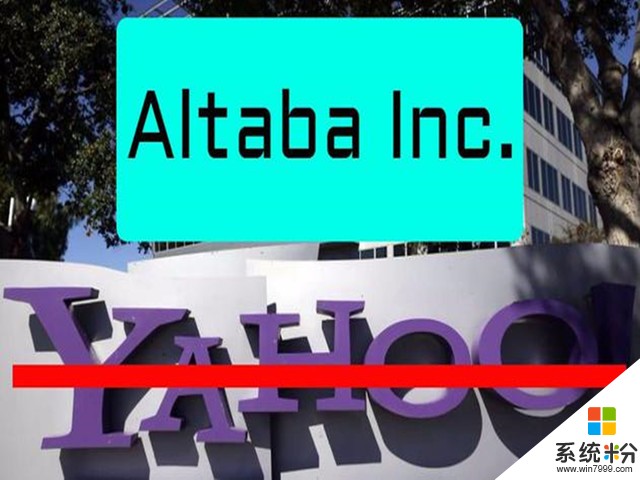 从此没有雅虎：更名Altaba回归纳斯达克