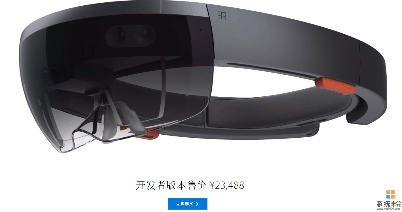 微软黑科技全息影像 HoloLens眼镜 实现混合现实(5)