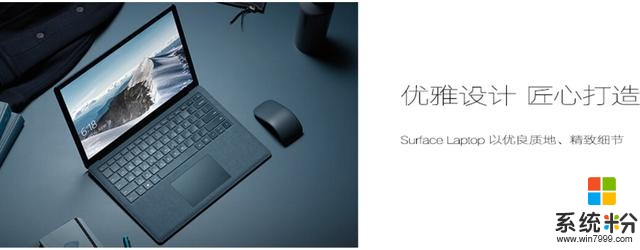 微軟比爾蓋茨瞧不上庫克的工業設計，推出極致經典高端Surface Laptop筆記本 超越蘋果和聯想