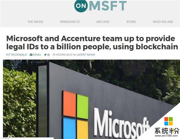 微软联手埃森哲打造区块链ID网络：我们来证明你是谁(1)
