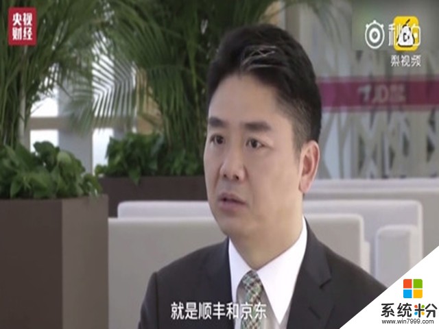 刘强东：未来快递只有京东和顺丰会胜出